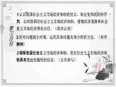 2.2+更好发挥政府作用+课件-2023-2024学年高中政治统编版必修二经济与社会