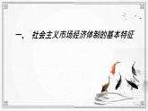 2.2+更好发挥政府作用+课件-2023-2024学年高中政治统编版必修二经济与社会