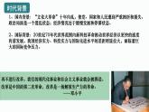 3.1 伟大的改革开放 课件-2023-2024学年高中政治统编版必修一中国特色社会主义
