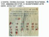3.1 伟大的改革开放 课件-2023-2024学年高中政治统编版必修一中国特色社会主义