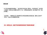 3.2 中国特色社会主义的创立、发展和完善 课件-2023-2024学年高中政治统编版必修一中国特色社会主义