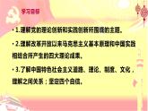 3.2 中国特色社会主义的创立、发展和完善课件-2023-2024学年高中政治统编版必修一中国特色社会主义