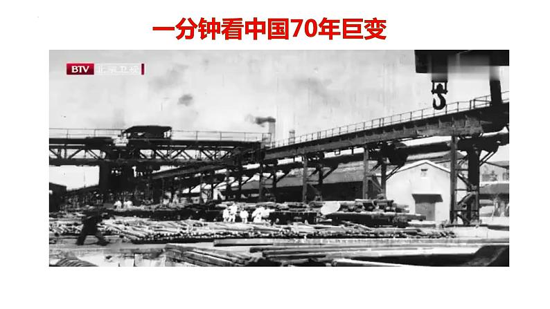 3.2世界是永恒发展的 课件-2023-2024学年高中政治统编版必修四哲学与文化第1页