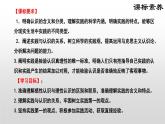 4.1人的认识从何而来课件-2023-2024学年高中政治统编版必修四哲学与文化