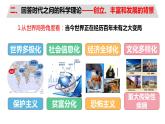 4.3习近平新时代中国特色社会主义思想 课件-2023-2024学年高中政治统编版必修一中国特色社会主义