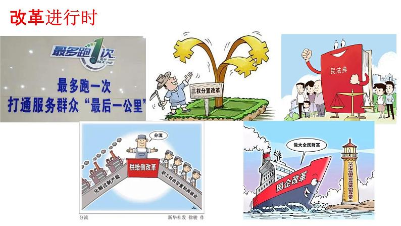 5.2 社会历史的发展 课件-2023-2024学年高中政治统编版必修四哲学与文化第6页