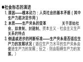 5.2社会历史的发展2023-2024学年高二政治课件（统编版必修4）