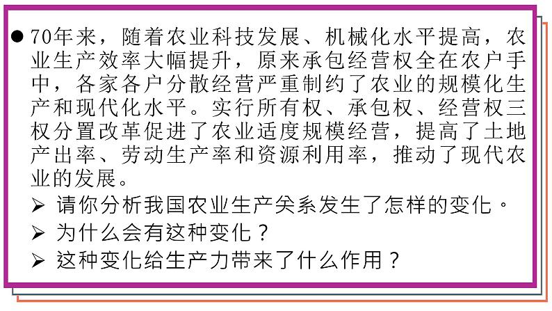 5.2社会历史的发展2023-2024学年高二政治课件（统编版必修4）第5页