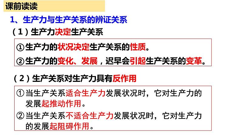 5.3 社会历史的主体 课件-2023-2024学年高中政治统编版必修四哲学与文化01