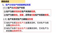 高中政治 (道德与法治)人教统编版必修4 哲学与文化社会历史的主体备课课件ppt