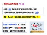 6.1推理与演绎推理概述（最新版）-2023-2024学年高二政治《逻辑与思维》高效课堂精品课件（统编版选择性必修3）