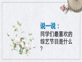 8.3+正确对待外来文化+课件-2023-2024学年高中政治统编版必修四哲学与文化