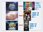 8.3+正确对待外来文化+课件-2023-2024学年高中政治统编版必修四哲学与文化