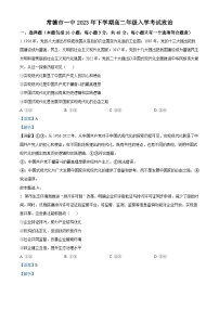 湖南省常德市第一中学2023-2024学年高二政治上学期开学考试试题（Word版附解析）