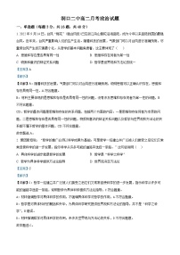 湖南省邵阳市洞口县第二中学2023-2024学年高二政治上学期第一次月考试题（Word版附解析）