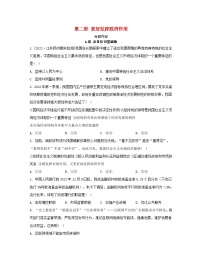 人教统编版必修2 经济与社会第一单元 生产资料所有制与经济体制第二课 我国的社会主义市场经济体制更好发挥政府作用精练