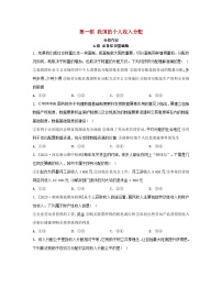 政治 (道德与法治)必修2 经济与社会第二单元 经济发展与社会进步第四课 我国的个人收入分配与社会保障我国的个人收入分配当堂达标检测题