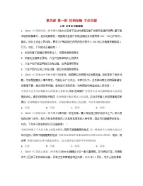 高中政治 (道德与法治)人教统编版选择性必修2 法律与生活权利保障 于法有据课后测评