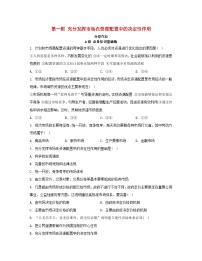 高中政治 (道德与法治)人教统编版必修2 经济与社会使市场在资源配置中起决定性作用课后练习题