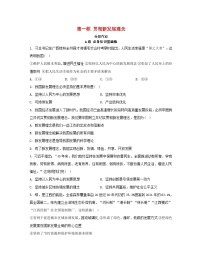 人教统编版必修2 经济与社会坚持新发展理念一课一练