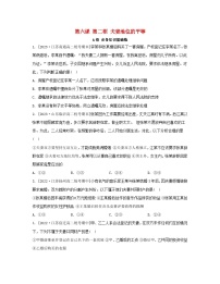 高中政治 (道德与法治)人教统编版选择性必修2 法律与生活夫妻地位平等测试题