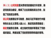3.1 坚持党的领导 课件-2024届高考政治一轮复习统编版必修三政治与法治