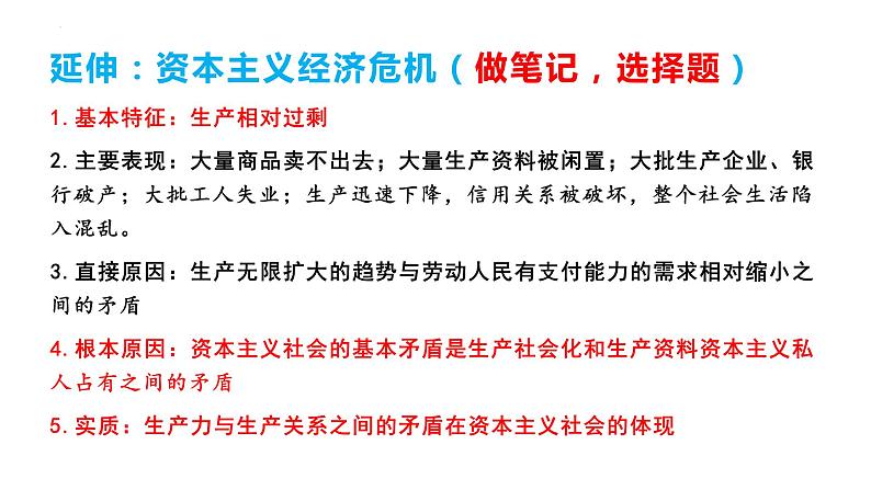 2024届河北省衡水金卷新高三摸底联考政治选择题精讲课件03