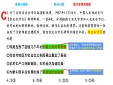 2024届河北省衡水金卷新高三摸底联考政治选择题精讲课件