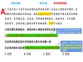 2024届河北省衡水金卷新高三摸底联考政治选择题精讲课件