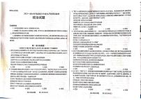 山西省三重教育联盟2023-2024学年高三上学期九月联考政治试题（图片版含答案）