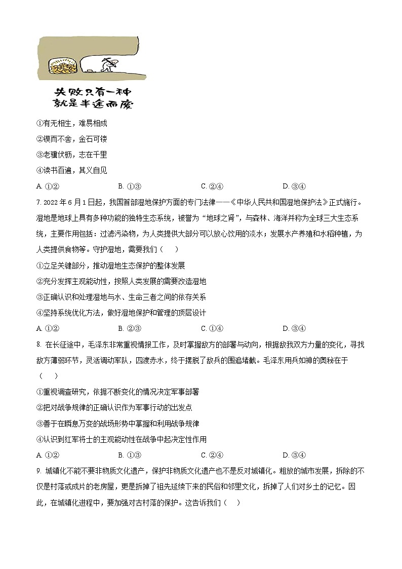 2024黄石二中高二上学期9月月考政治试题含解析03