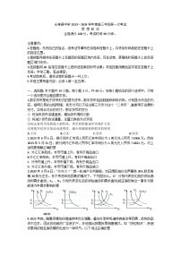 陕西省咸阳市永寿县中学2023-2024学年高三上学期第一次考试政治试卷（含答案）