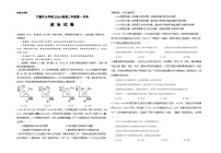 宁夏开元学校2023-2024学年高三上学期第一次月考政治试卷（含答案）