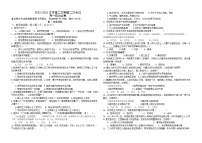 吉林省通化市梅河口市博文学校2022-2023学年高一下学期第二次月考政治试题