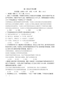 河南省开封市尉氏县第三高级中学2023-2024学年高二上学期第一次月考政治试题（含答案）