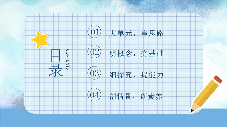 第一课 国体与政体 课件-2024届高考政治一轮复习统编版选择性必修一当代国际政治与经济第2页