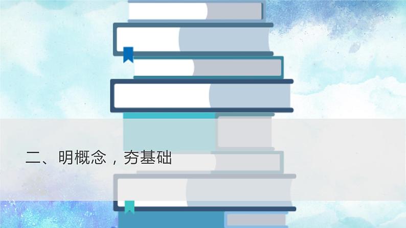 第一课 国体与政体 课件-2024届高考政治一轮复习统编版选择性必修一当代国际政治与经济第5页