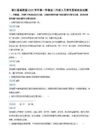 浙江省强基联盟2023-2024学年高三政治上学期9月联考试题（Word版附解析）