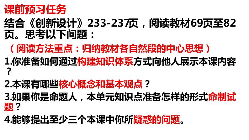 第七课 经济全球化与中国 课件-2024届高考政治一轮复习统编版选择性必修一当代国际政治与经济02