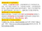 第五课 在和睦家庭中成长 课件-2024届高考政治一轮复习统编版选择性必修二法律与生活