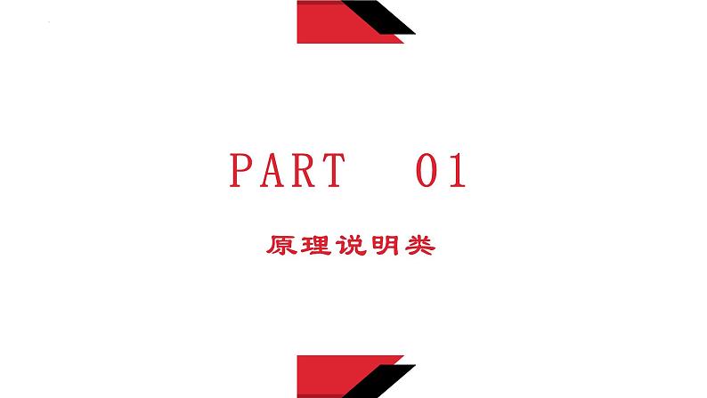 中国特色社会主义 典型主观题专练 课件-2024届高考政治一轮复习统编版必修一第3页