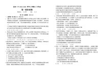 湖北省宜昌市长阳土家族自治县第一高级中学2023-2024学年高一上学期9月月考政治试题