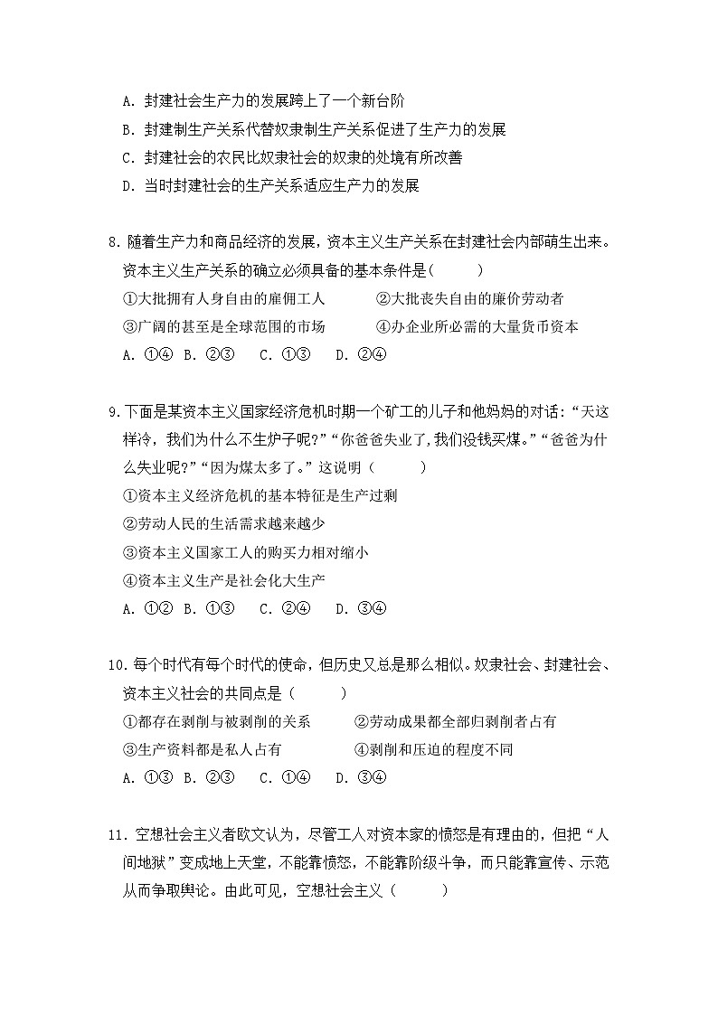 高一政治试题第3页