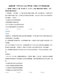 湖北省襄阳市宜城市第一中学2023-2024学年高二政治上学期9月月考试题（Word版附解析）