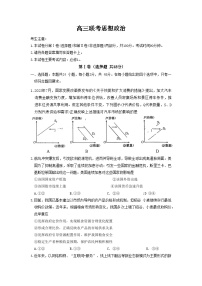 陕西省2024届高三政治上学期第一次联考试题（Word版附答案）