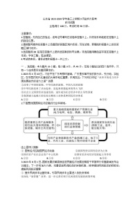 +山东省2023-2024学年高三上学期9月金科大联考政治试题