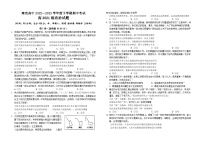 2023南充高级中学高二下学期期中考试政治含答案