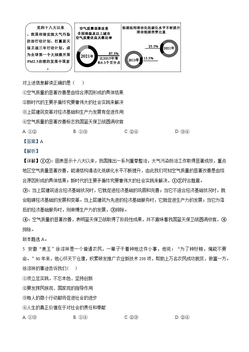 2024宜城一中高二上学期9月月考政治试题含解析03
