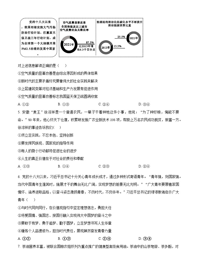 2024宜城一中高二上学期9月月考政治试题含解析02