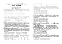 四川省南充高级中学2022-2023学年高二政治下学期期中考试试题（Word版附答案）